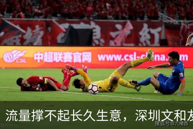 流量撑不起长久生意，深圳文和友正式拆除！复刻烟火终究输给广东真实城中村